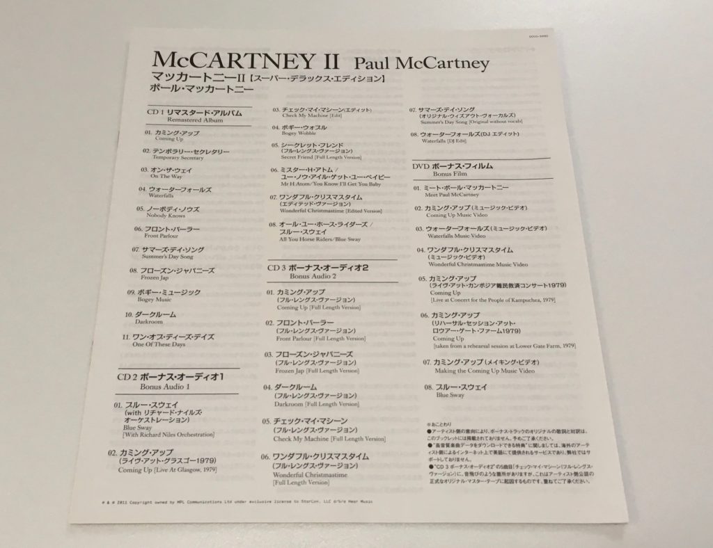 McCARTNEY2 スーパーデラックスエディション 貴重音源収録
