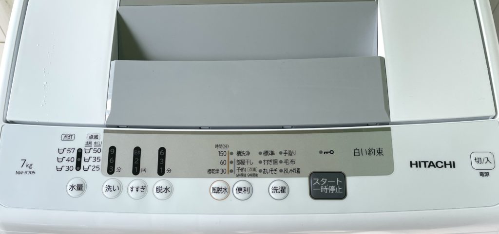 日立7Kgの全自動洗濯を購入 使いやすいおすすめ洗濯機